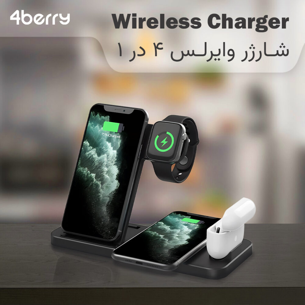 وایرلس شارژ 4 در 1 - Image 12