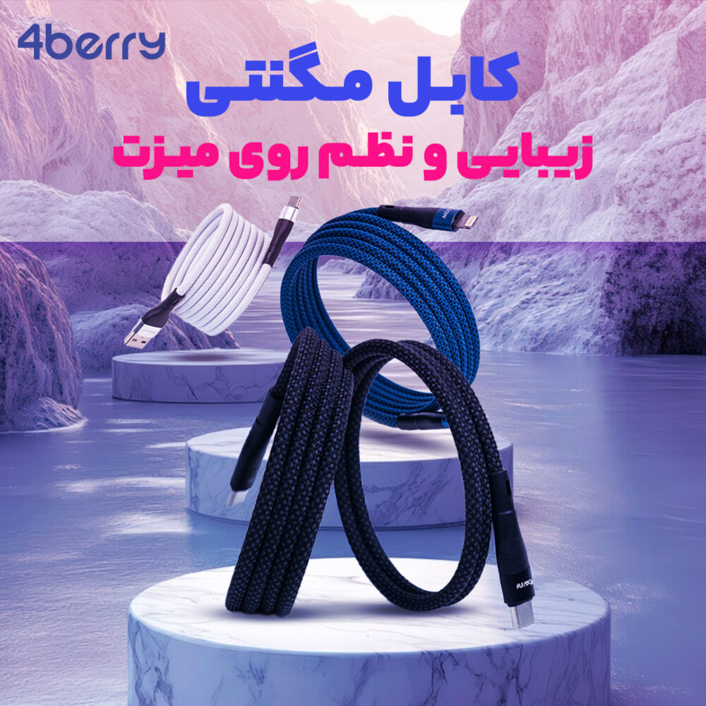 کابل تبدیل USB-C به لایتنینگ مدل  مگنتی طول 1 متر