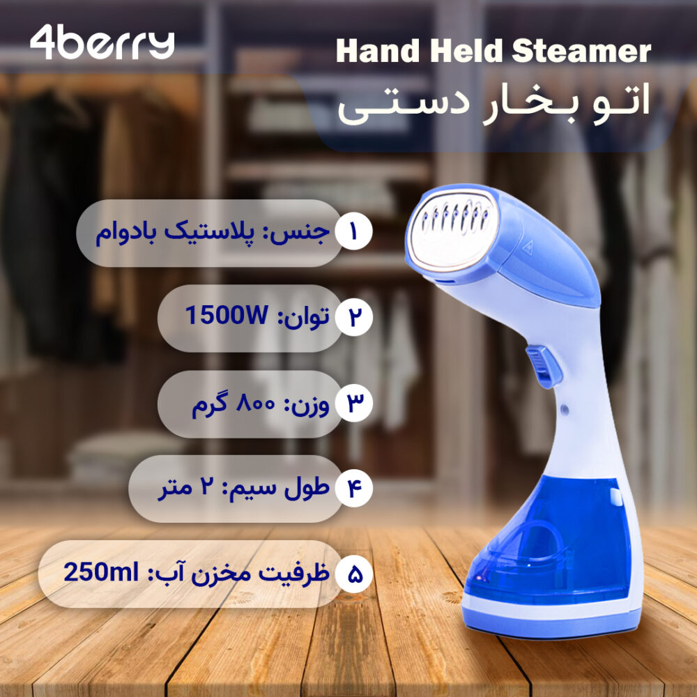 اتو بخار دستی فوربری مدل DF-019 - Image 16